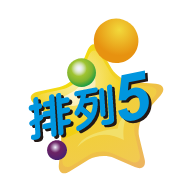 排列5